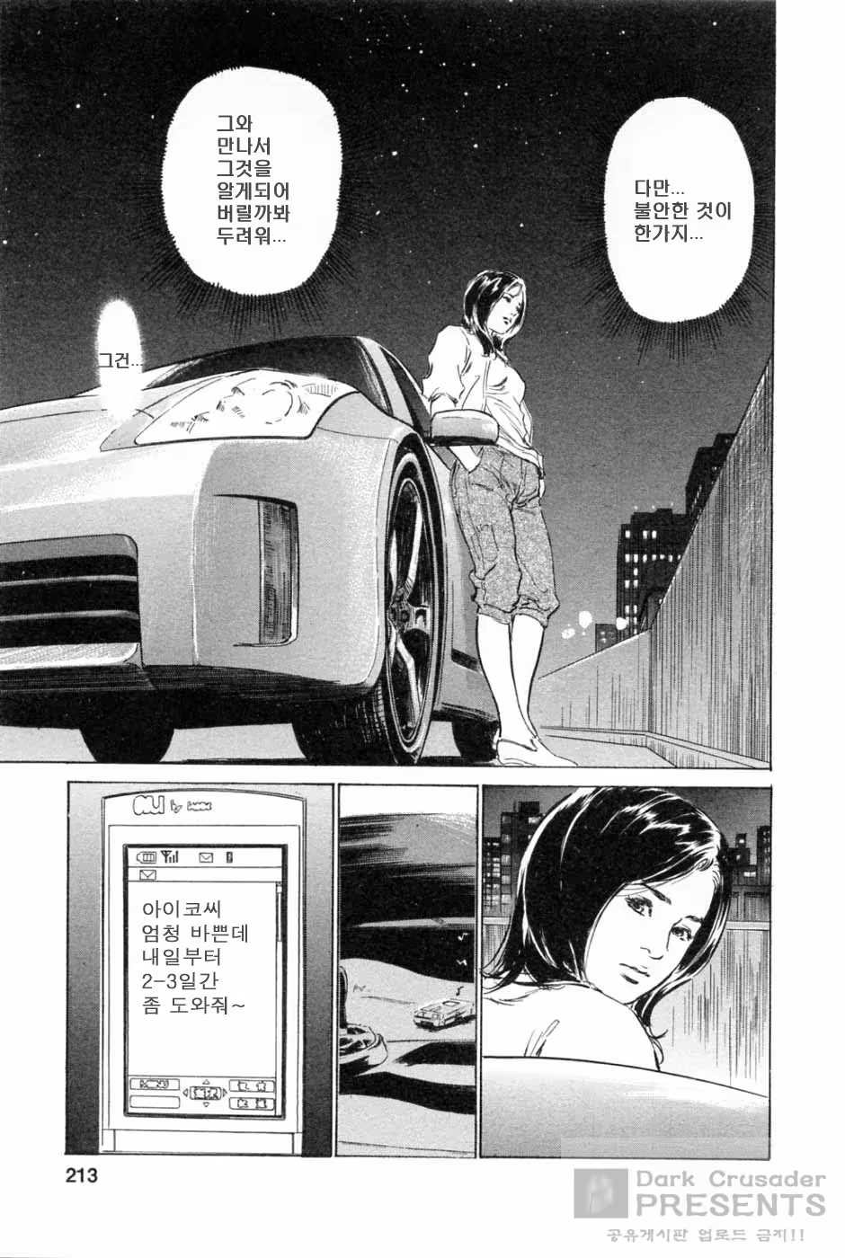 Content 346443 - 214 페이지