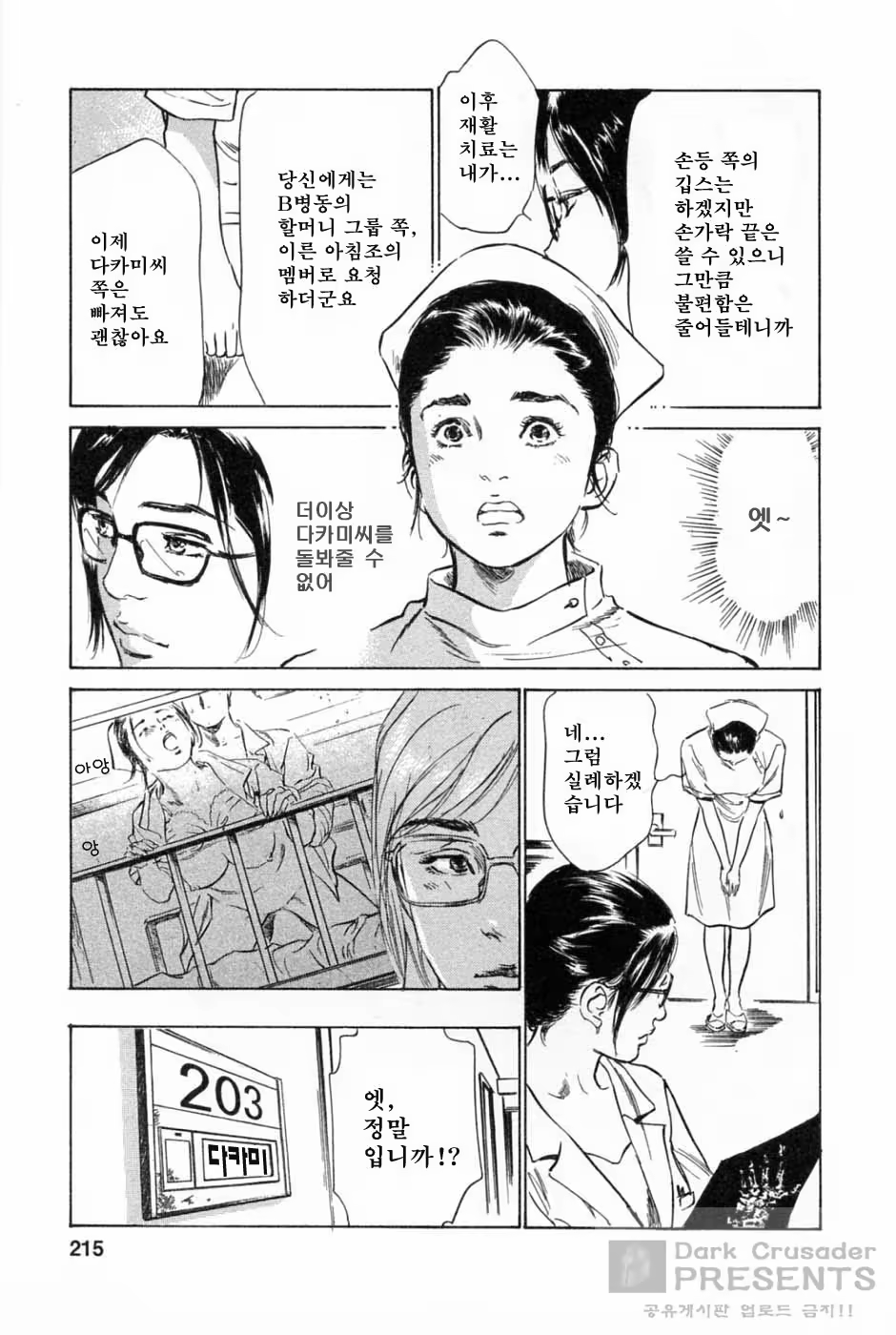 Content 346443 - 216 페이지