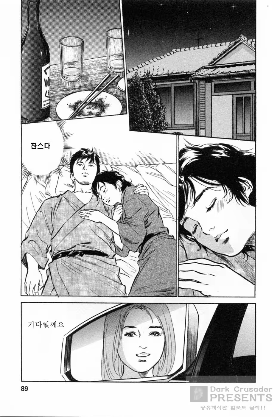 Content 346443 - 91 페이지