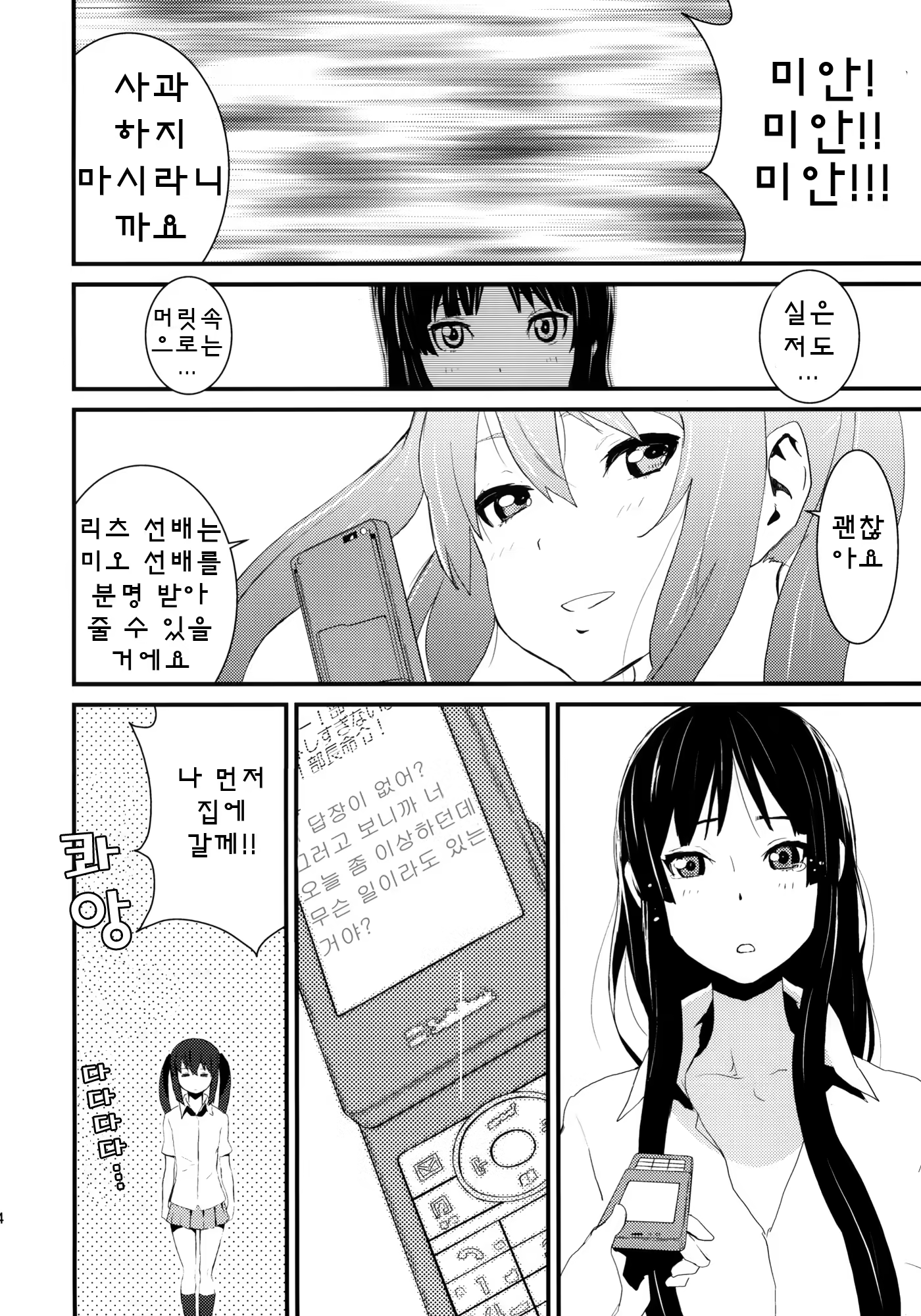 Content 347761 - 23 페이지