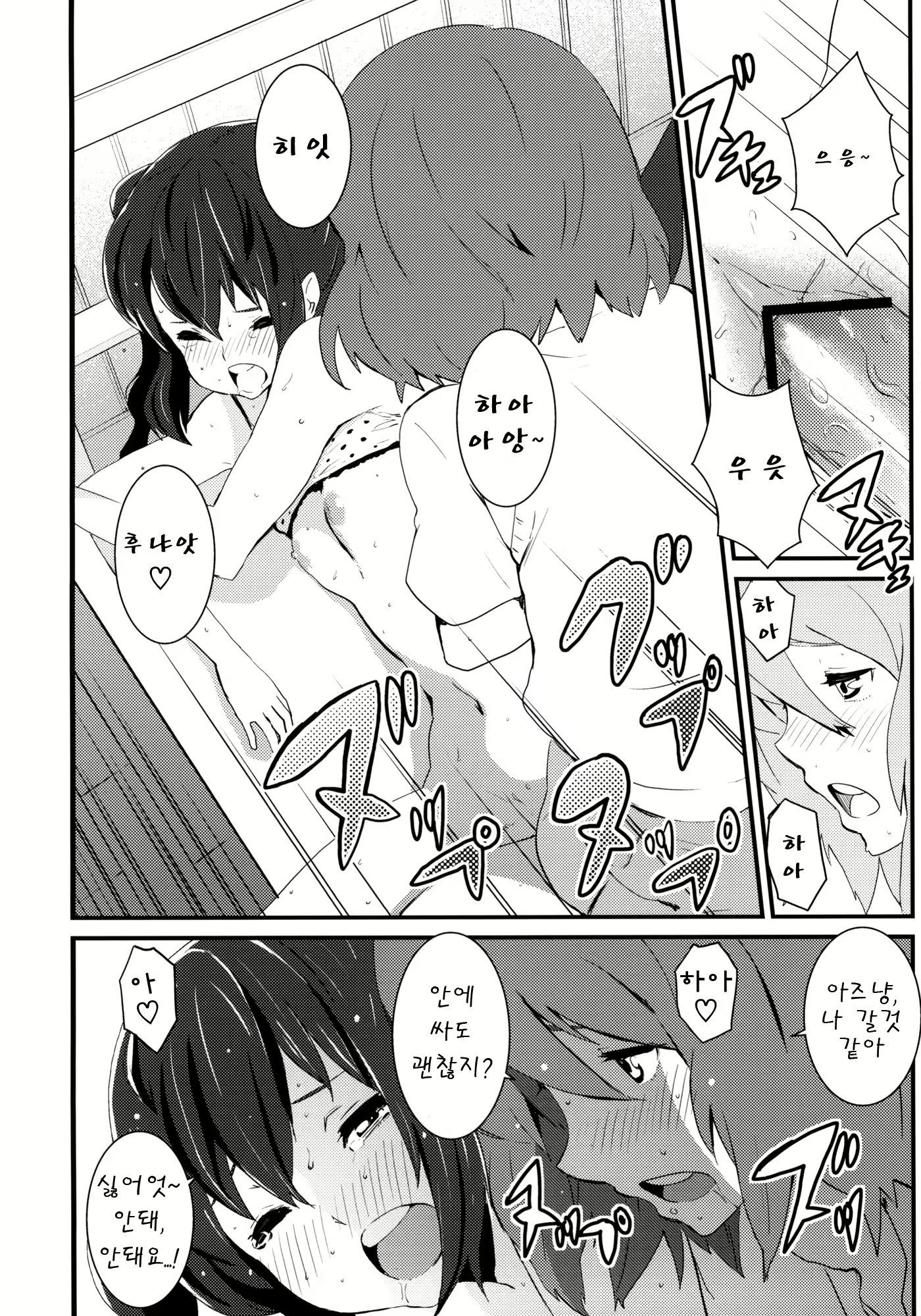 Content 347761 - 7 페이지