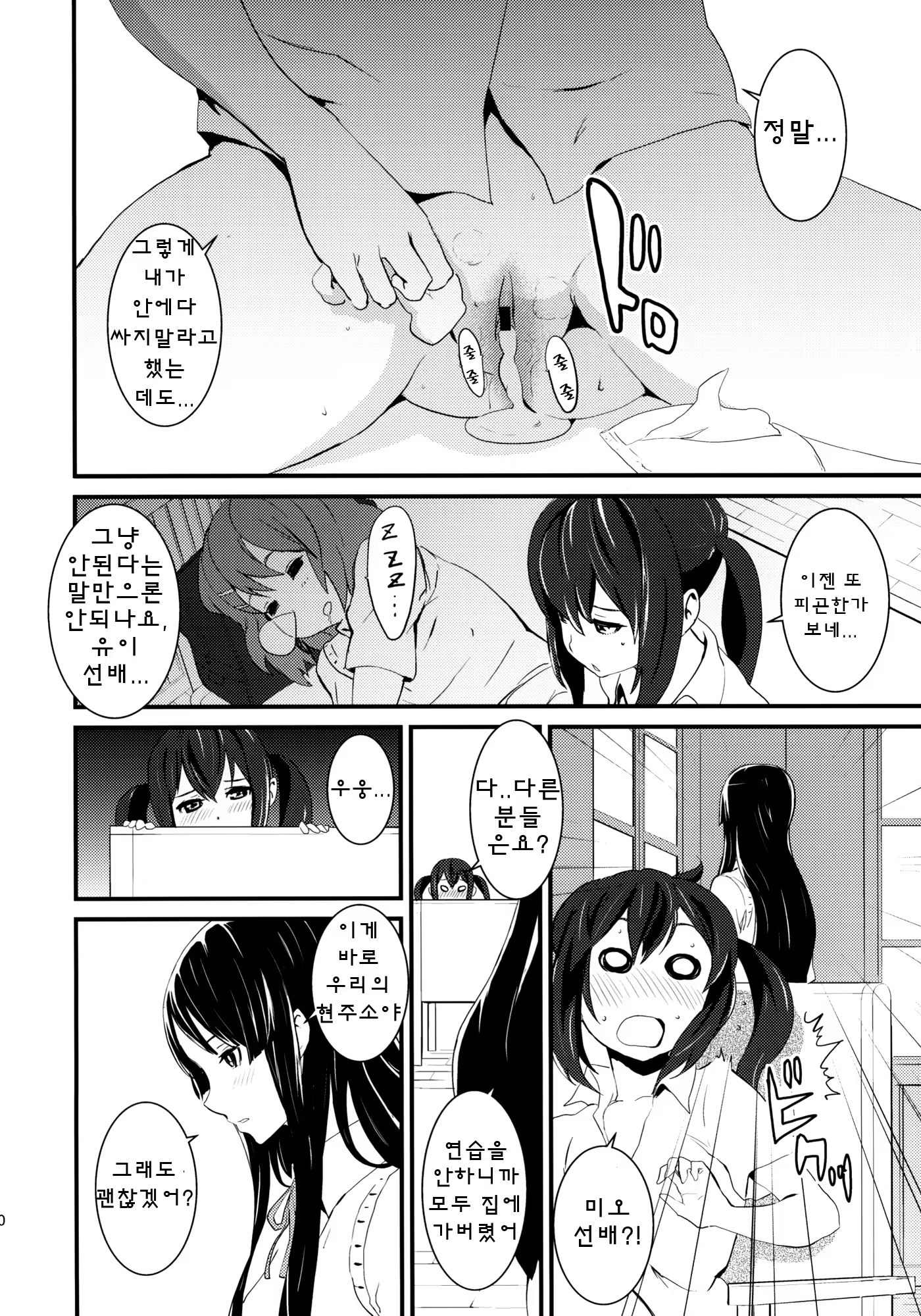Content 347761 - 9 페이지