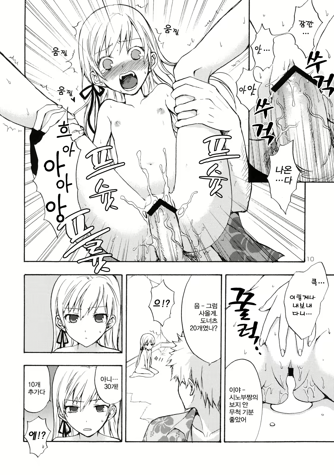 Content 347774 - 10 페이지
