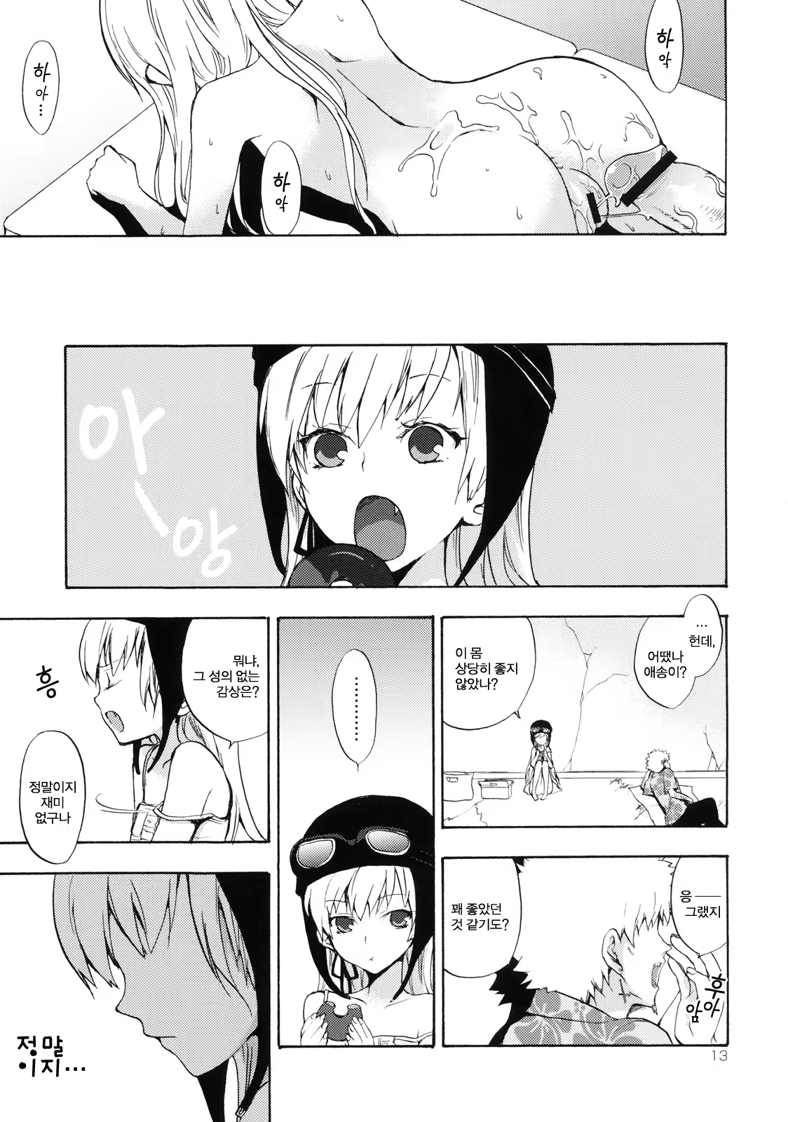Content 347774 - 13 페이지