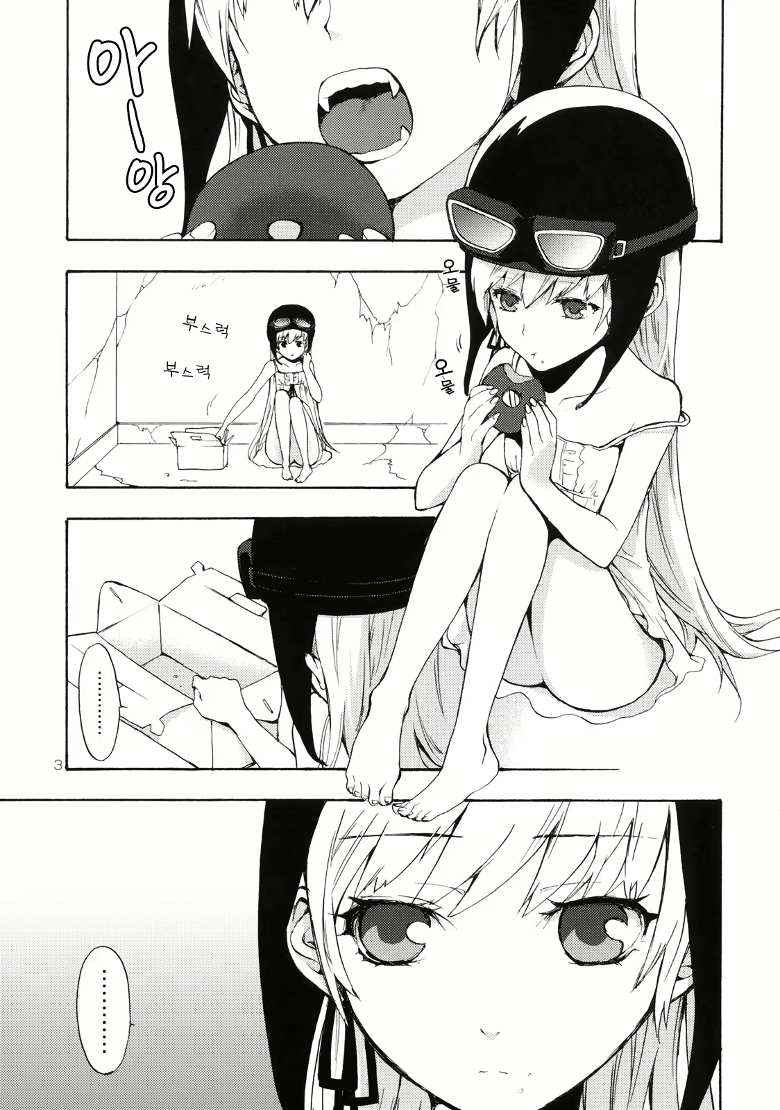 Content 347774 - 3 페이지