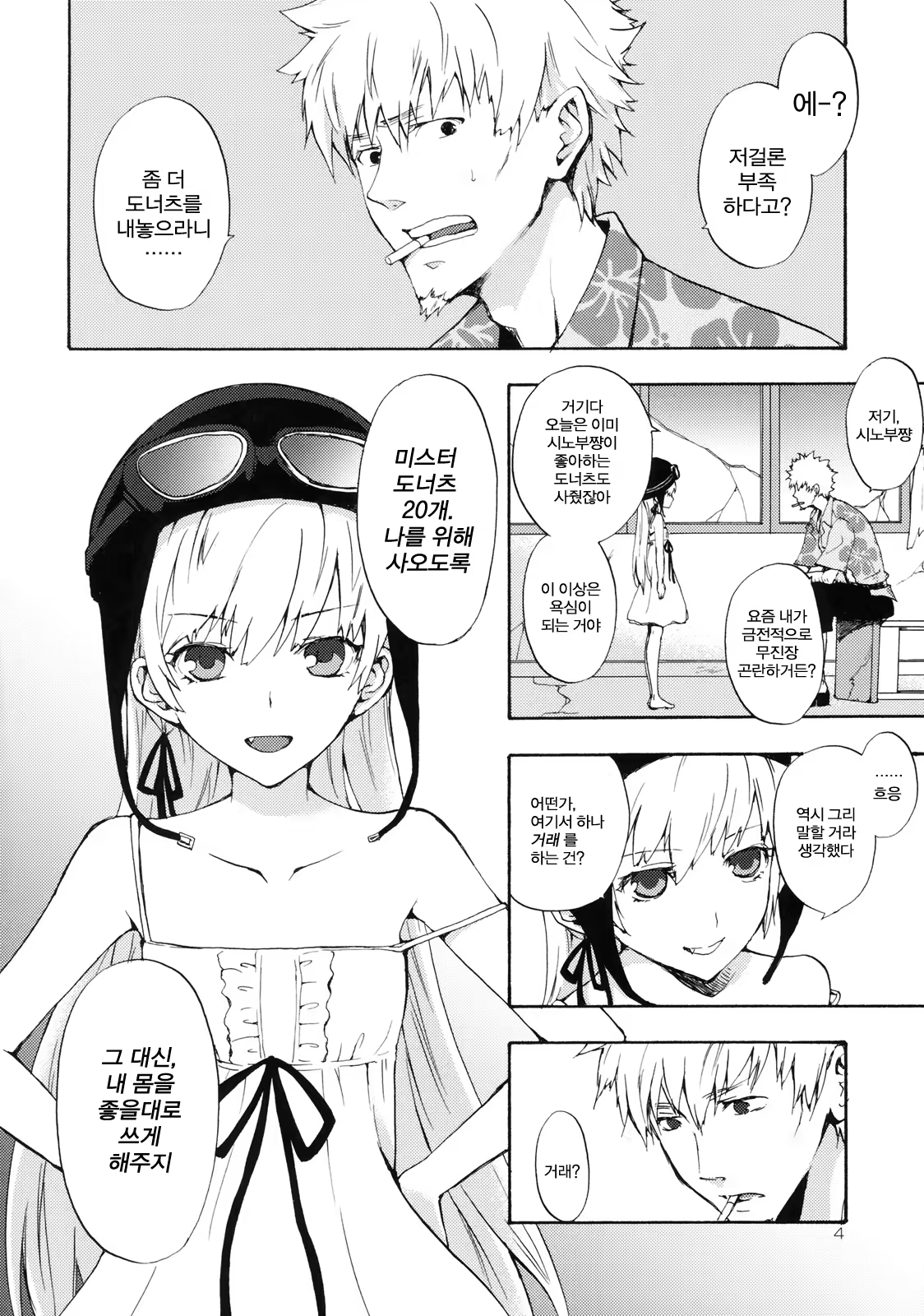 Content 347774 - 4 페이지