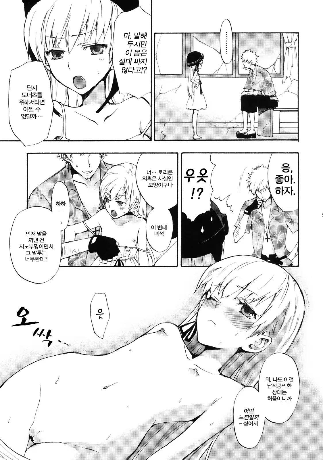 Content 347774 - 5 페이지
