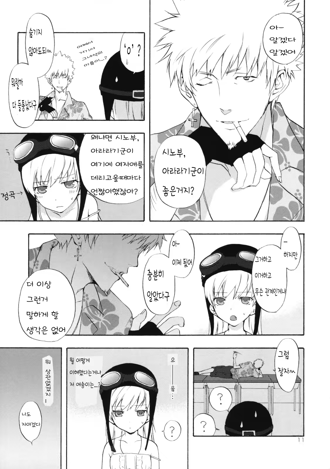Content 347775 - 10 페이지