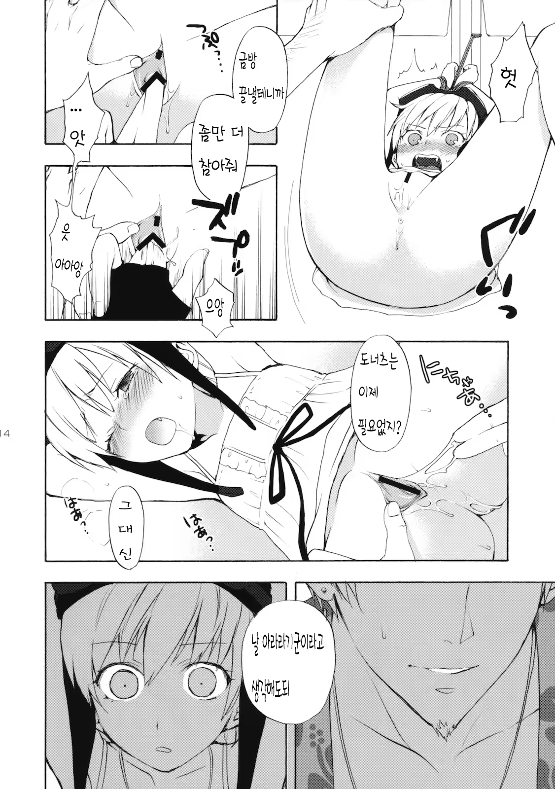 Content 347775 - 13 페이지