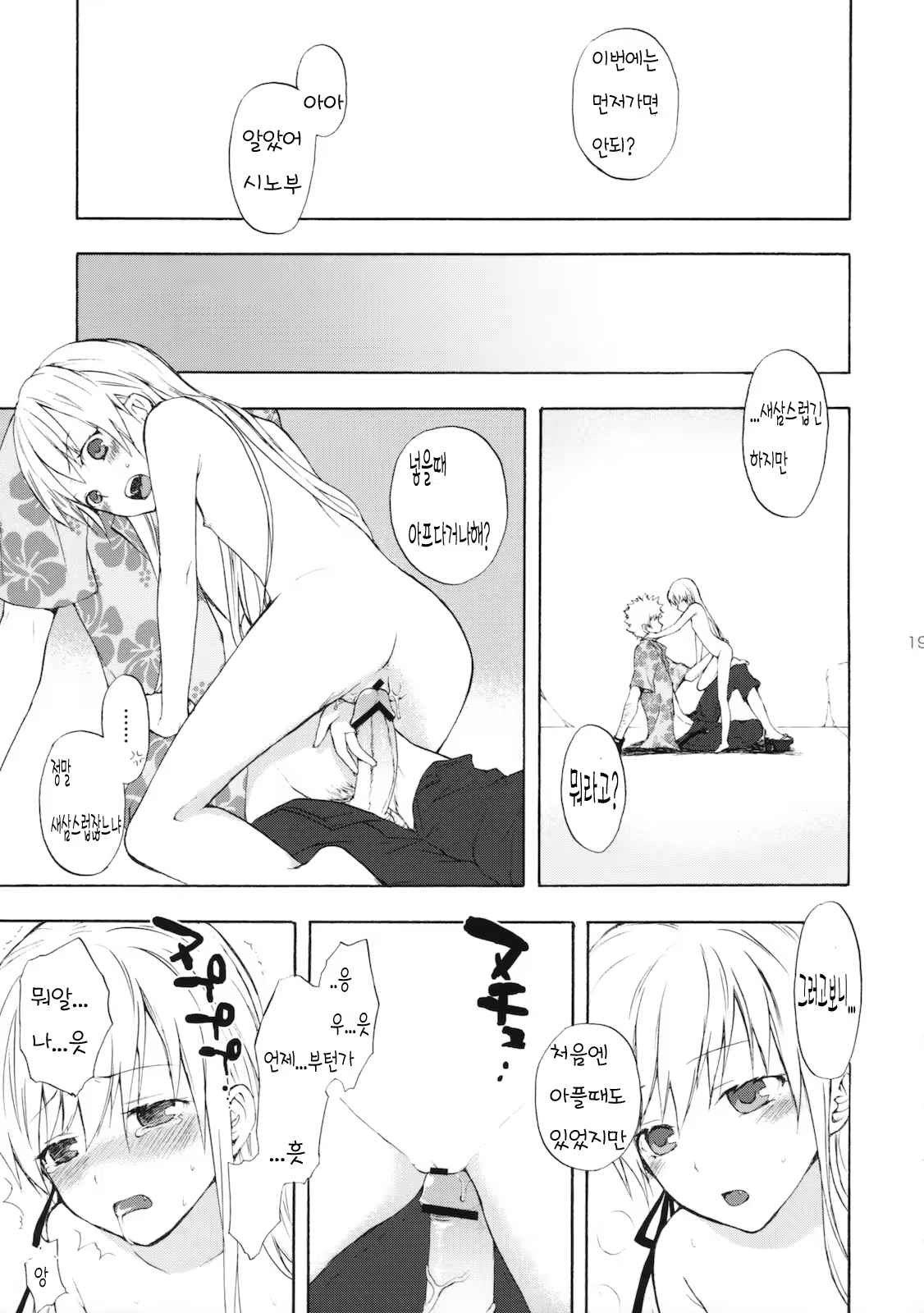 Content 347775 - 18 페이지