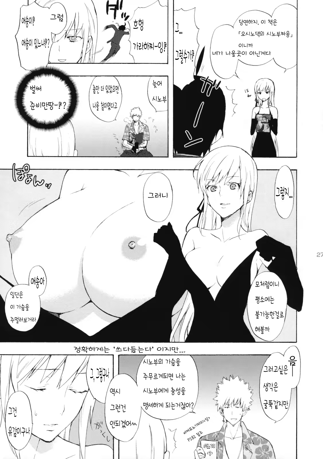 Content 347775 - 26 페이지