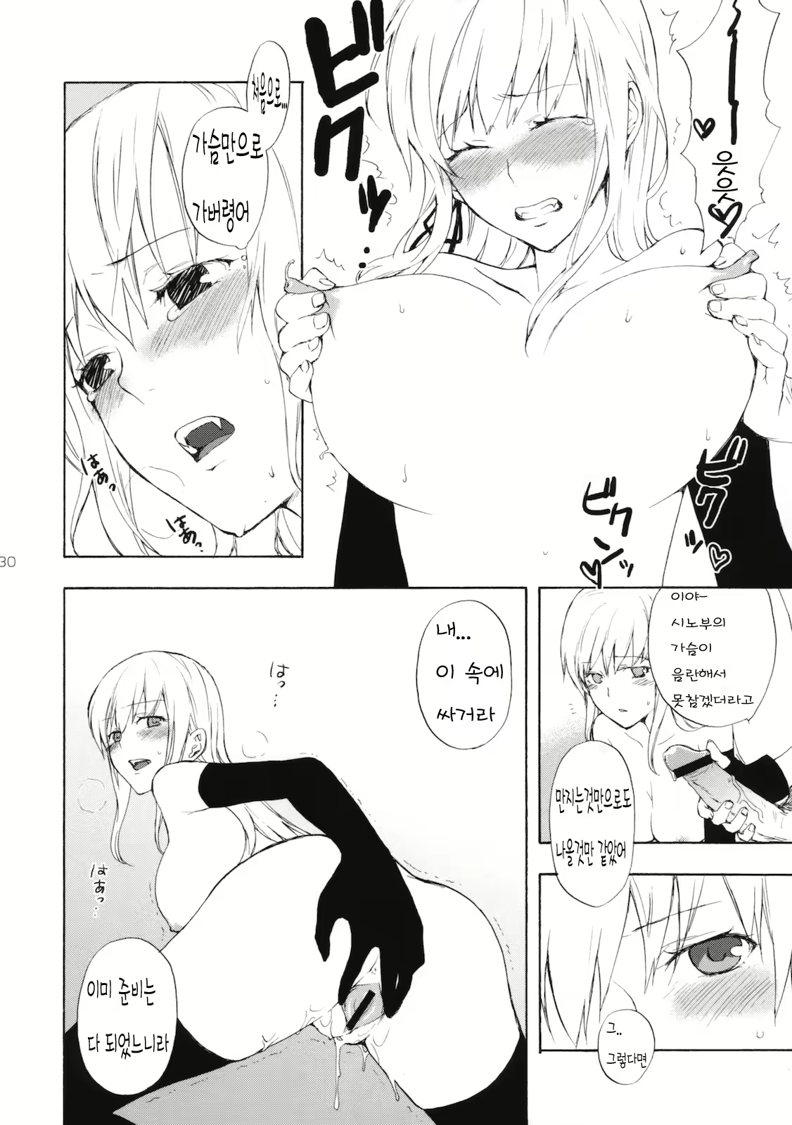 Content 347775 - 29 페이지