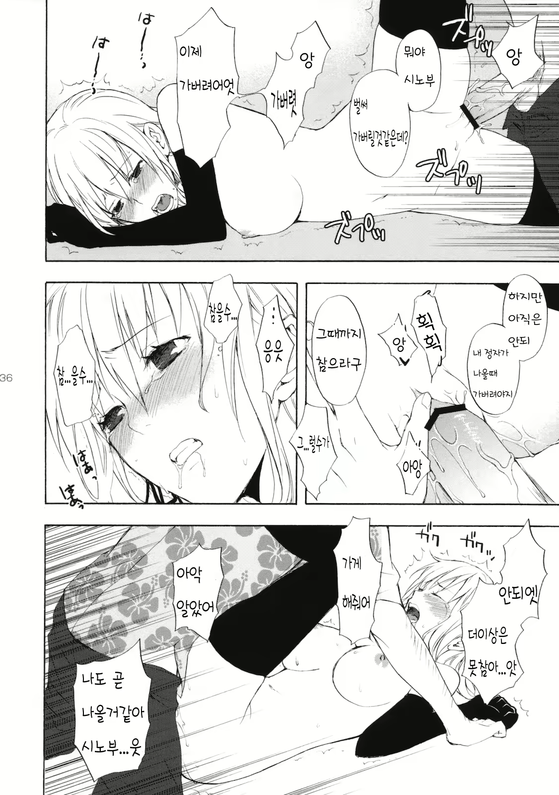 Content 347775 - 35 페이지