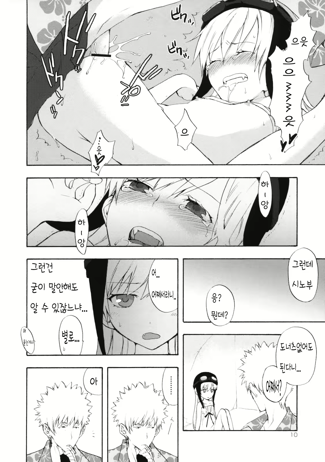 Content 347775 - 9 페이지