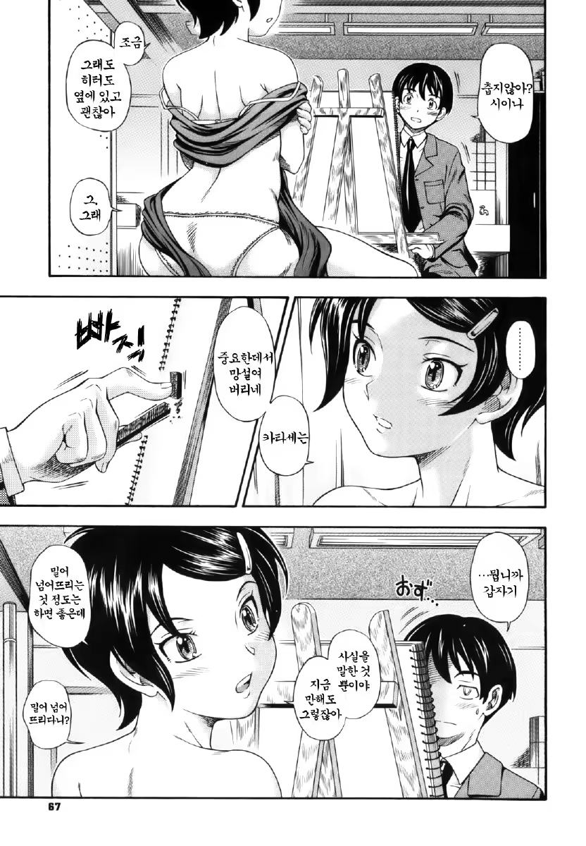 Content 348643 - 69 페이지