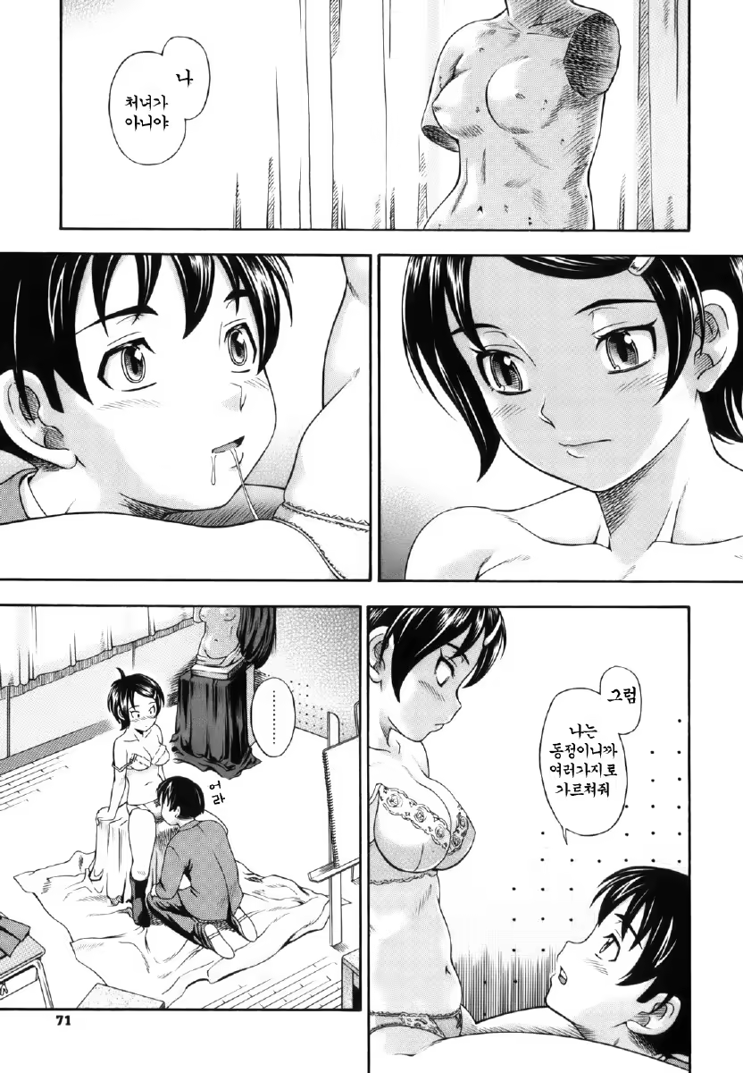 Content 348643 - 73 페이지