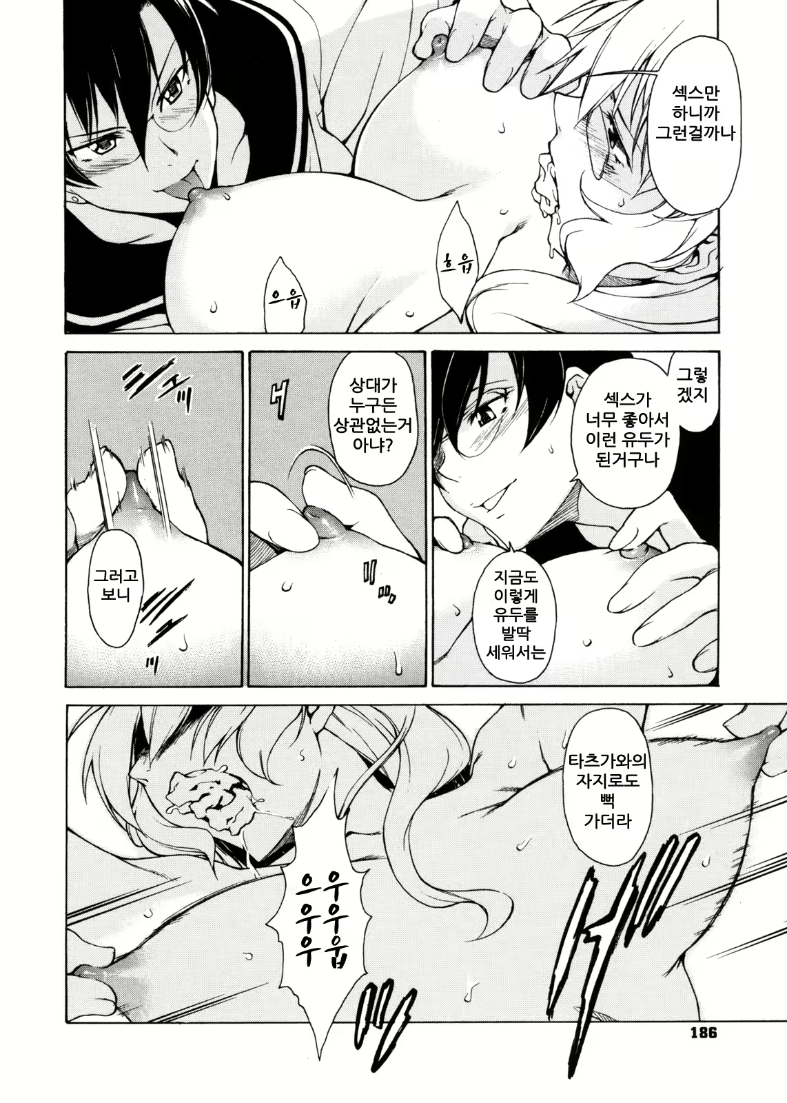 Content 349413 - 186 페이지