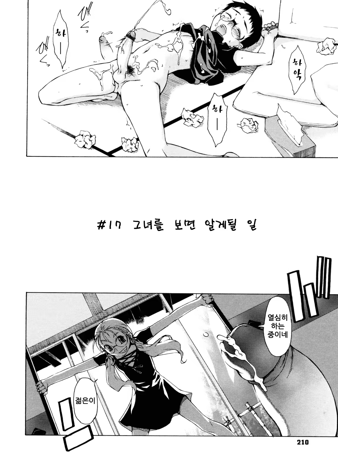Content 349413 - 210 페이지