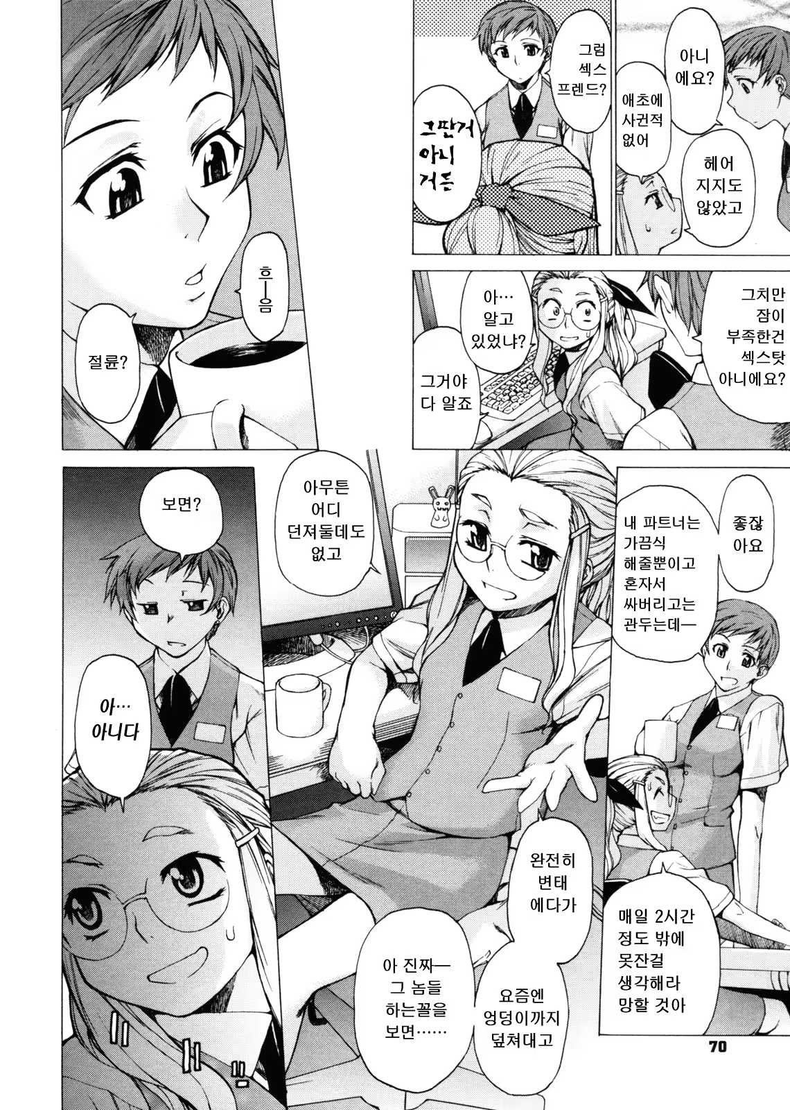 Content 349413 - 71 페이지