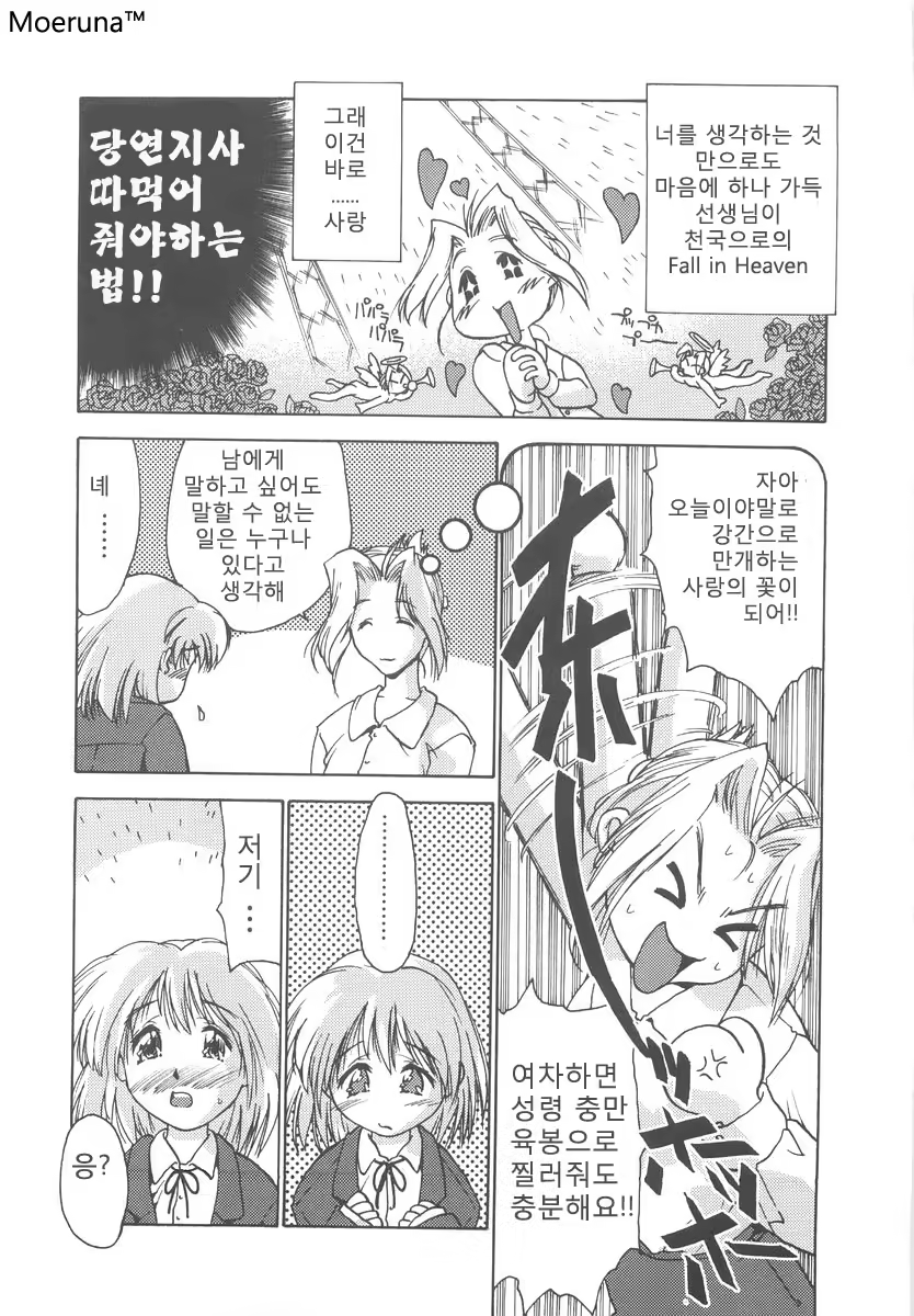 Content 351103 - 89 페이지