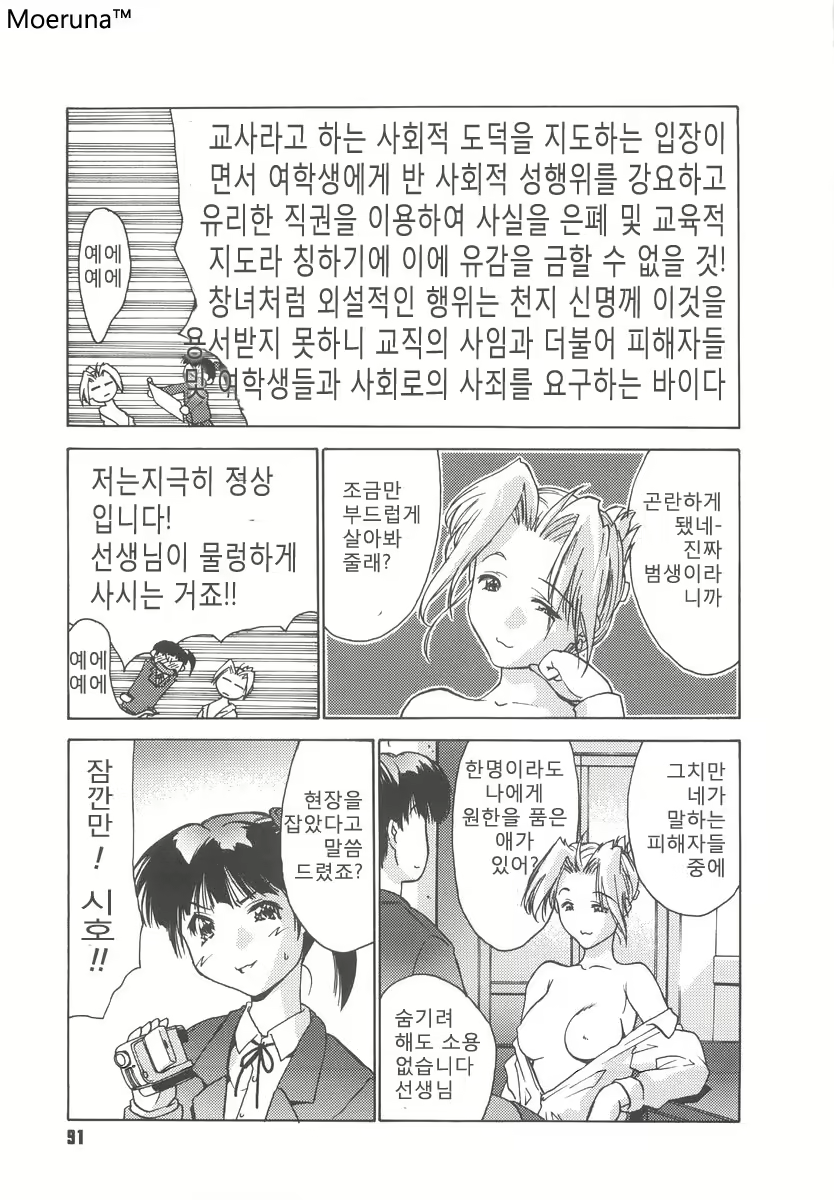Content 351103 - 93 페이지