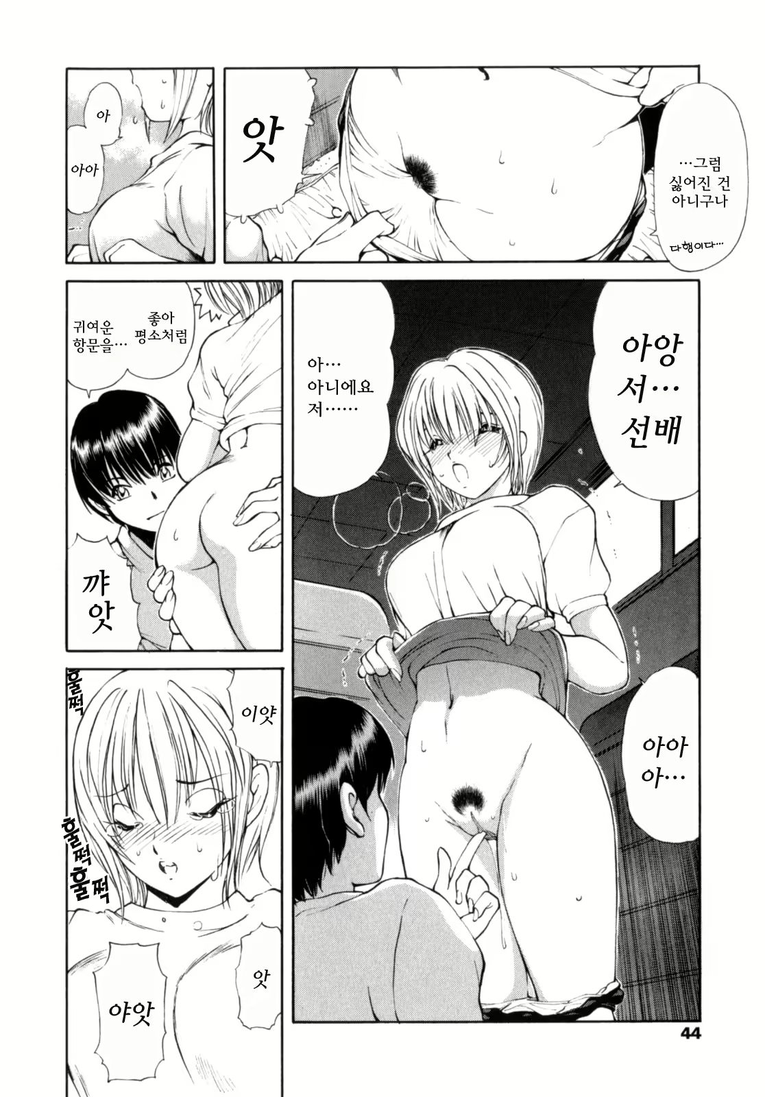 Content 352504 - 42 페이지