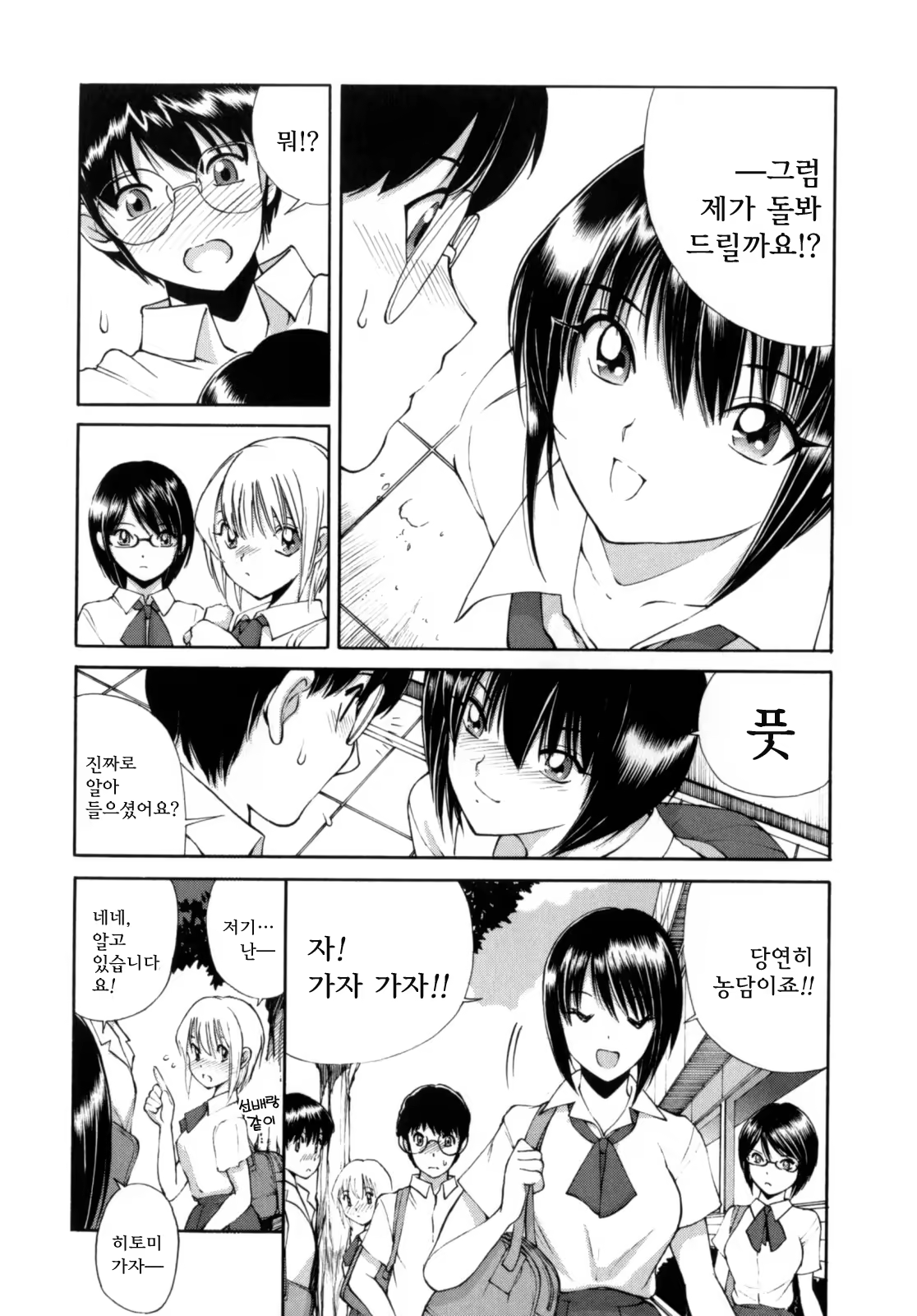 Content 352504 - 74 페이지