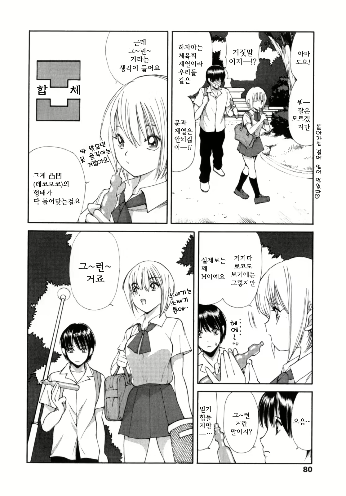 Content 352504 - 76 페이지