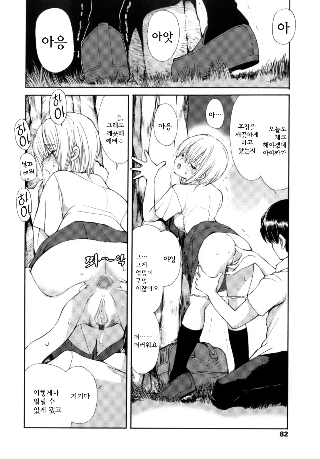 Content 352504 - 78 페이지