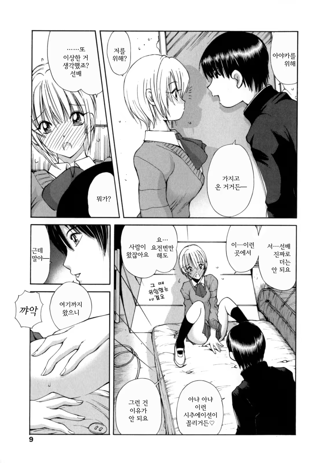 Content 352504 - 9 페이지
