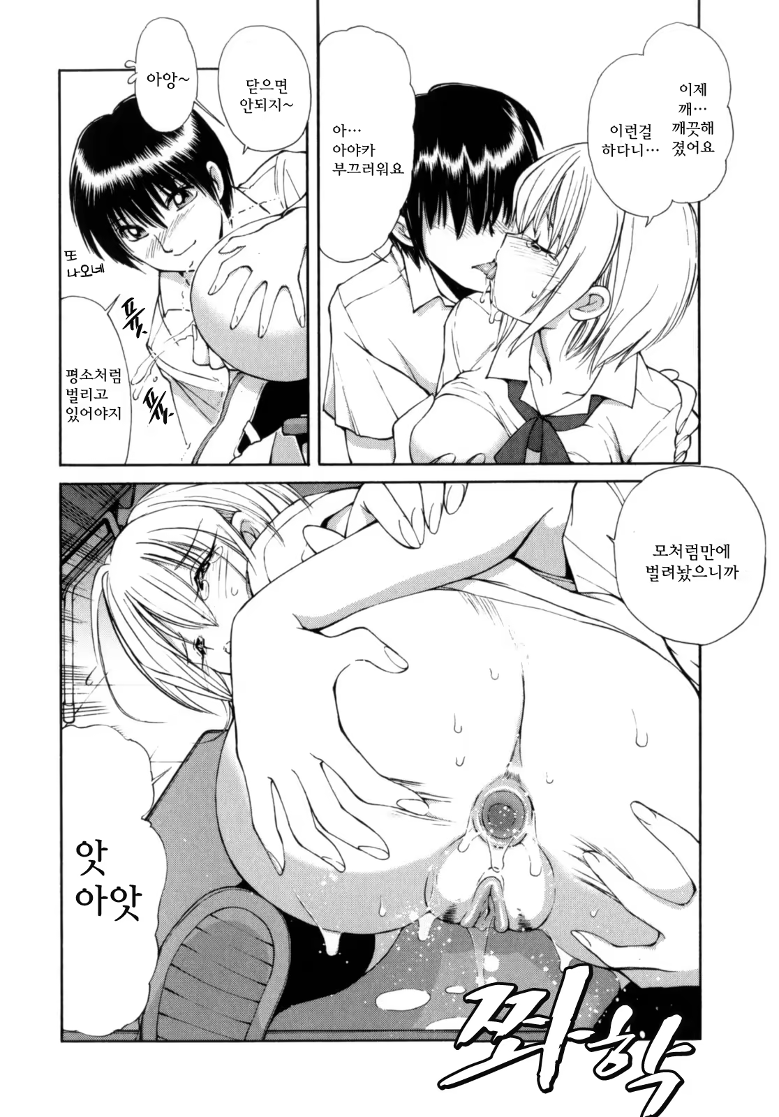 Content 352504 - 99 페이지