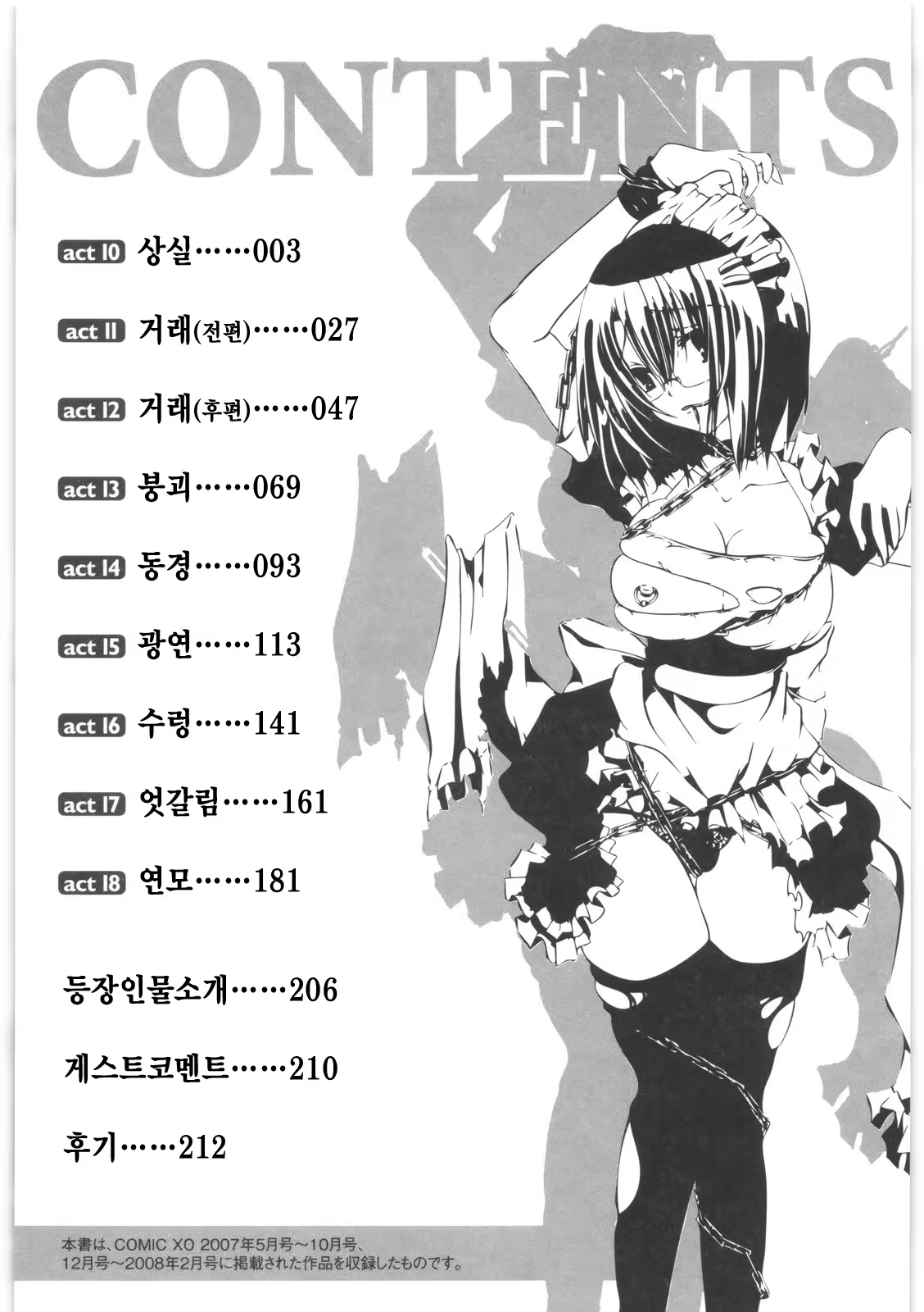 Content 352817 - 206 페이지