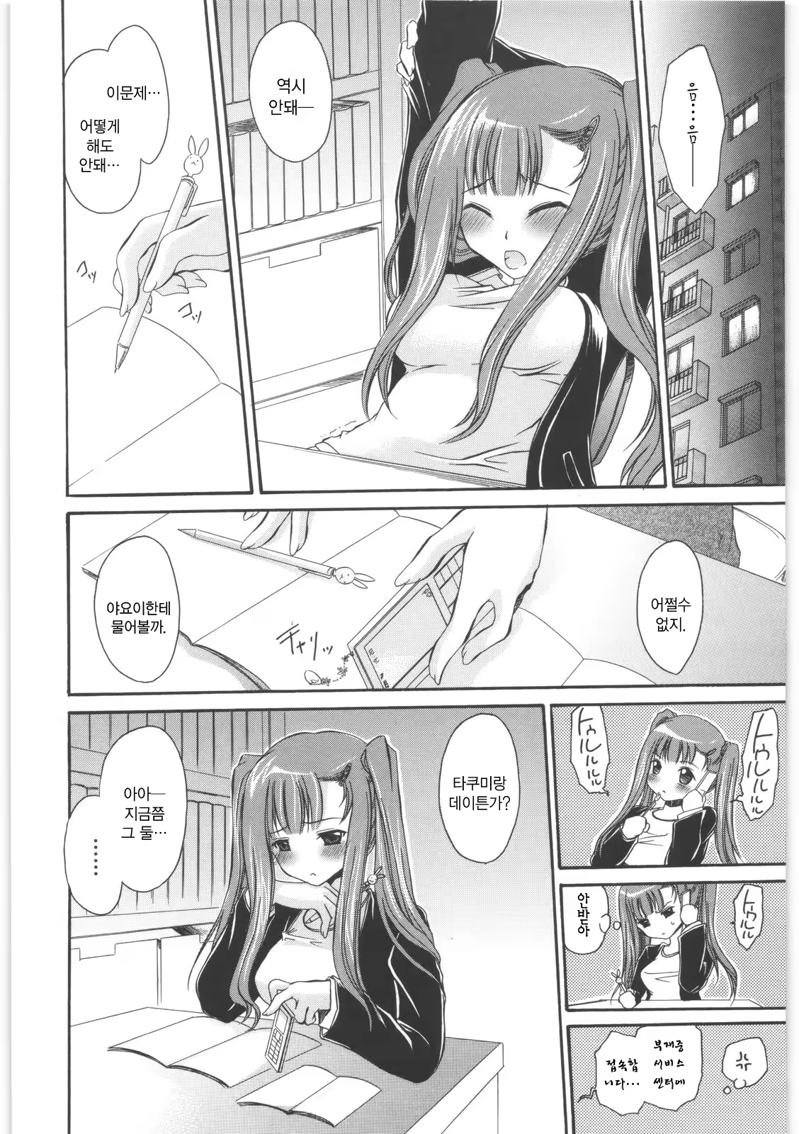 Content 352817 - 57 페이지