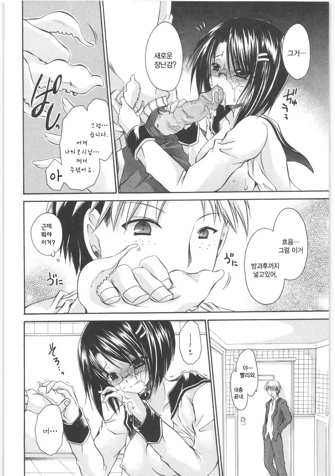 Content 352817 - 71 페이지