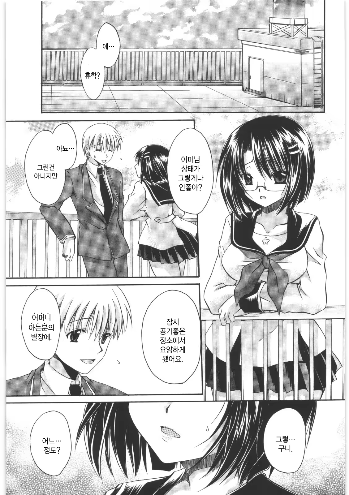 Content 352817 - 74 페이지