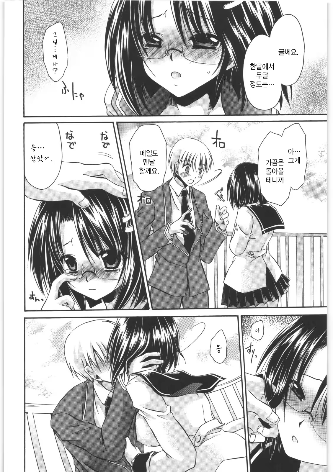 Content 352817 - 75 페이지