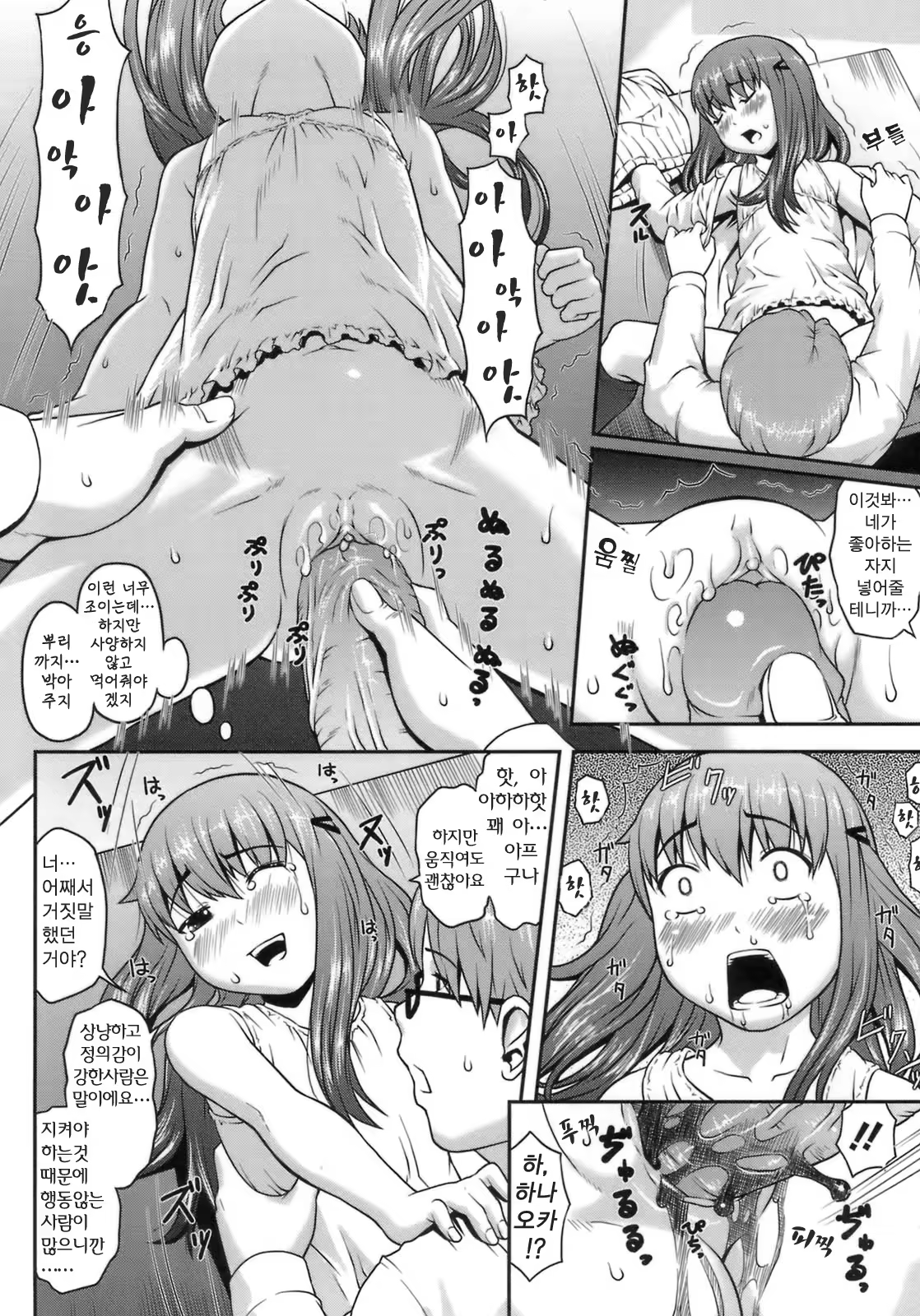 Content 353101 - 111 페이지