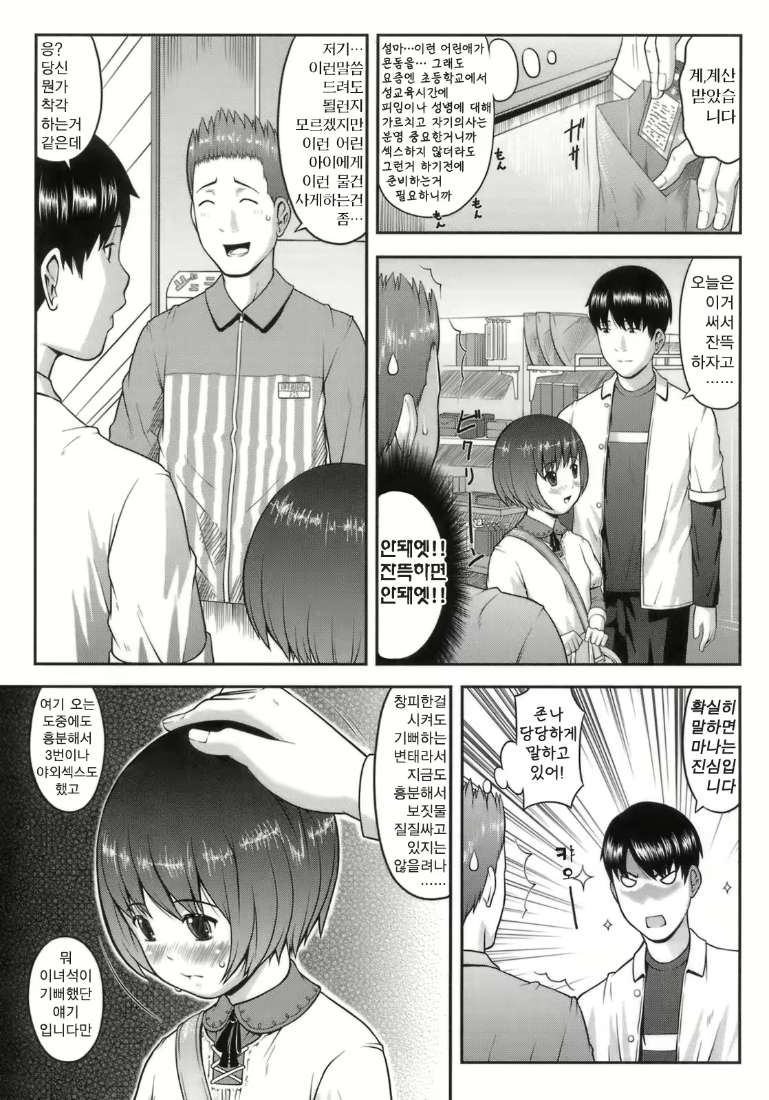 Content 353101 - 123 페이지