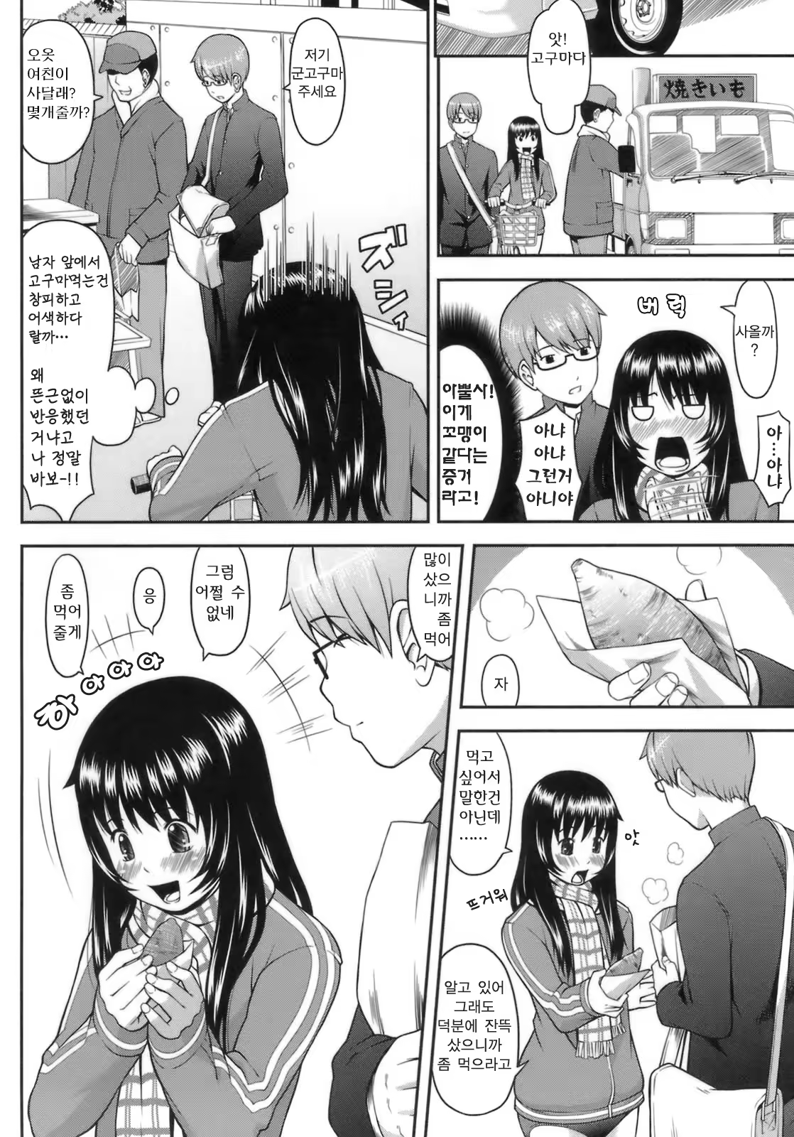 Content 353101 - 172 페이지