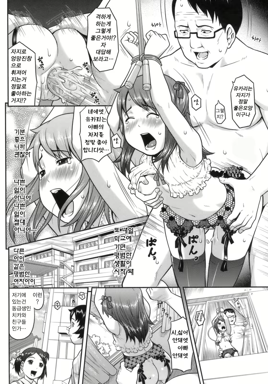 Content 353101 - 192 페이지