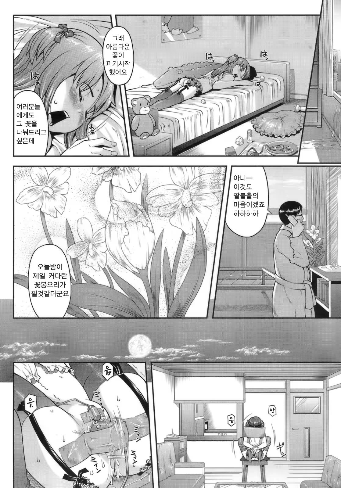 Content 353101 - 198 페이지