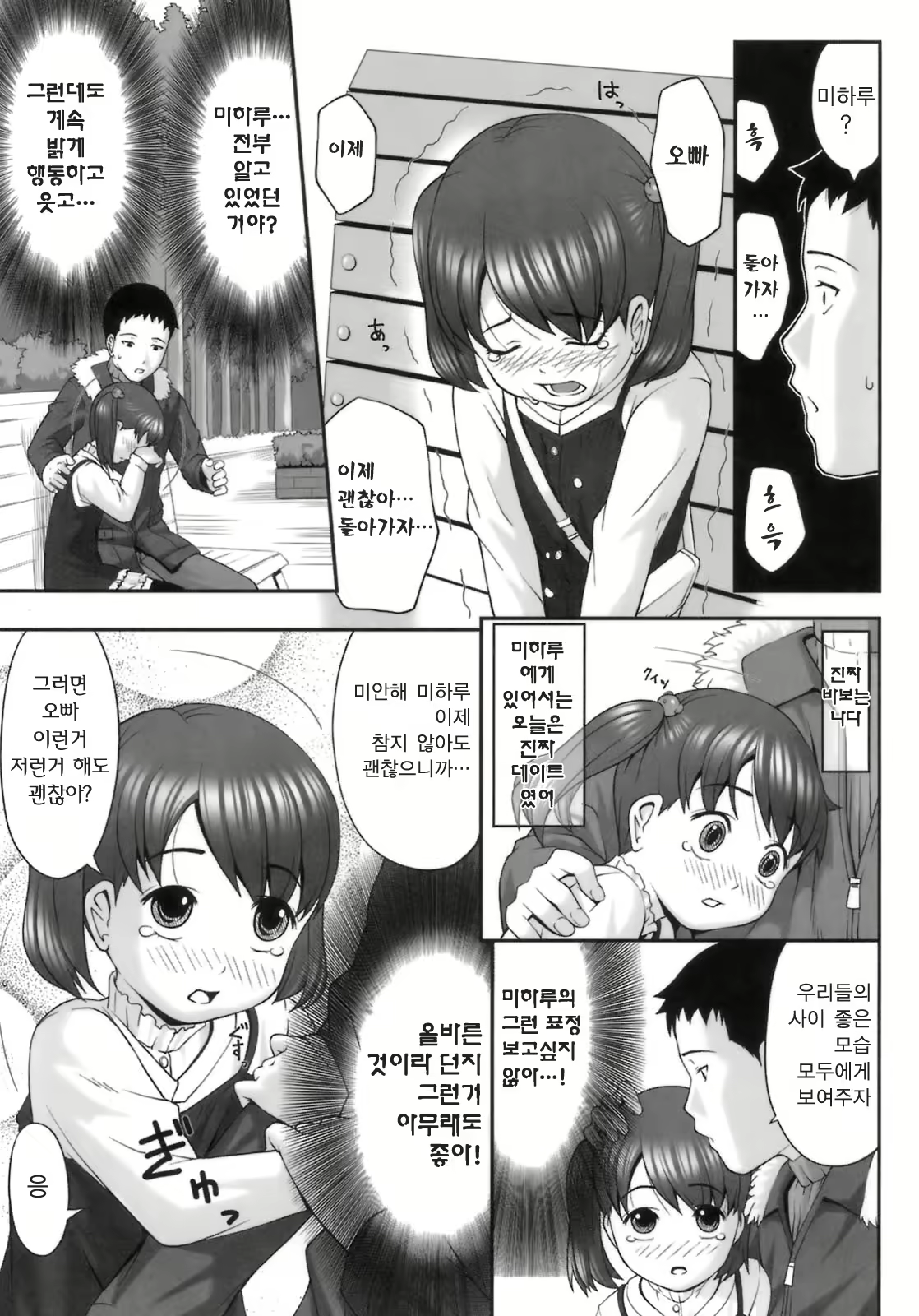 Content 353101 - 20 페이지