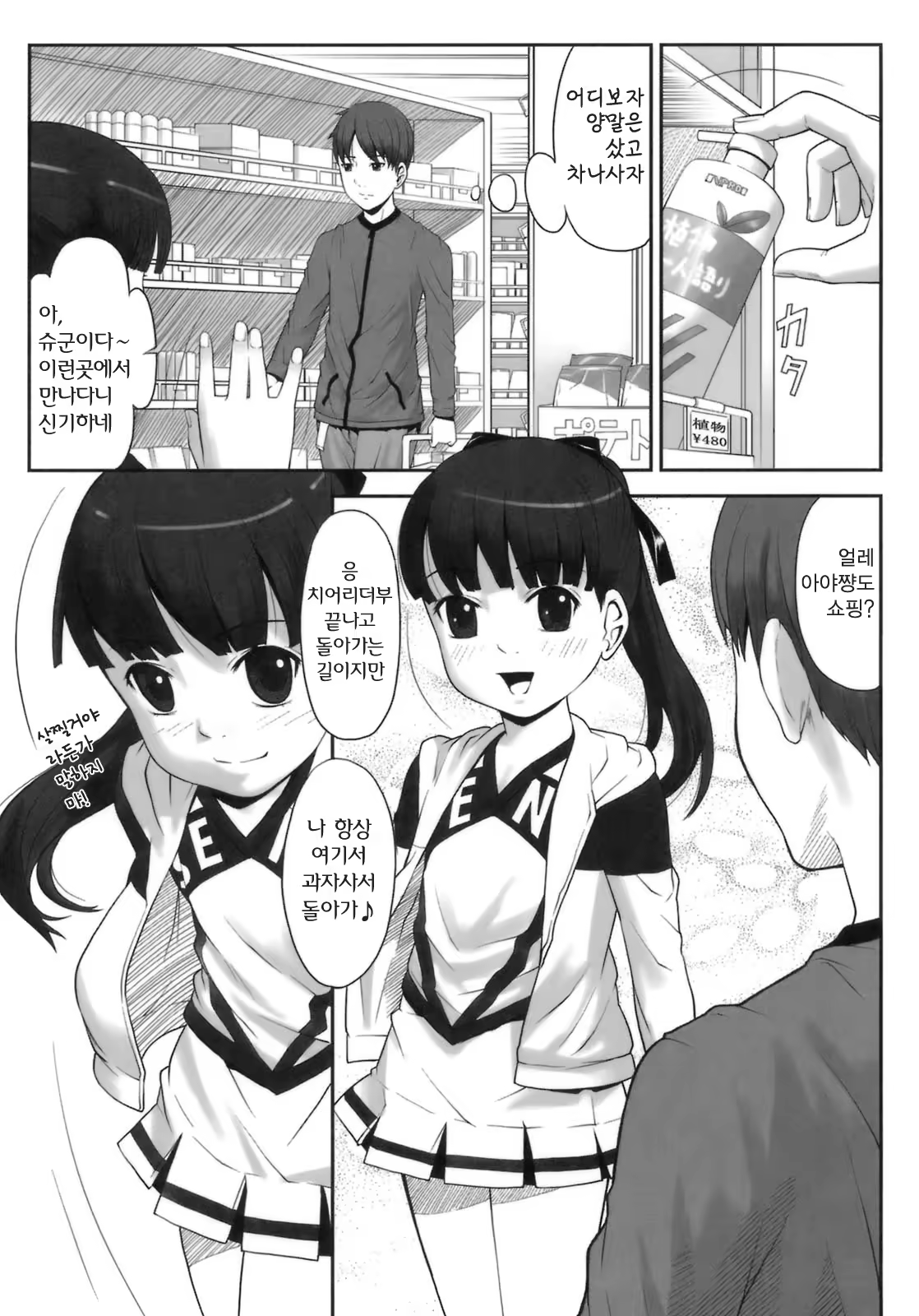 Content 353101 - 36 페이지