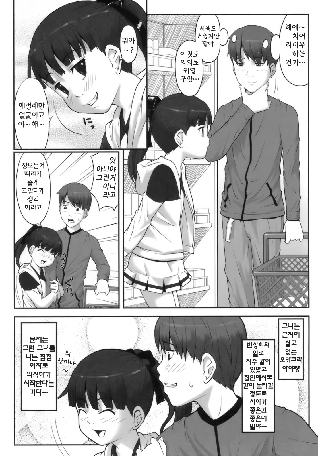 Content 353101 - 37 페이지