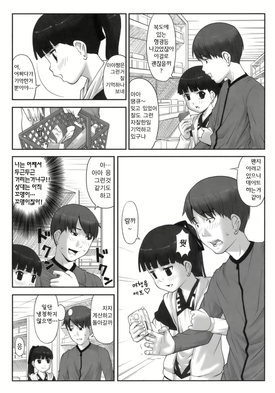 Content 353101 - 39 페이지