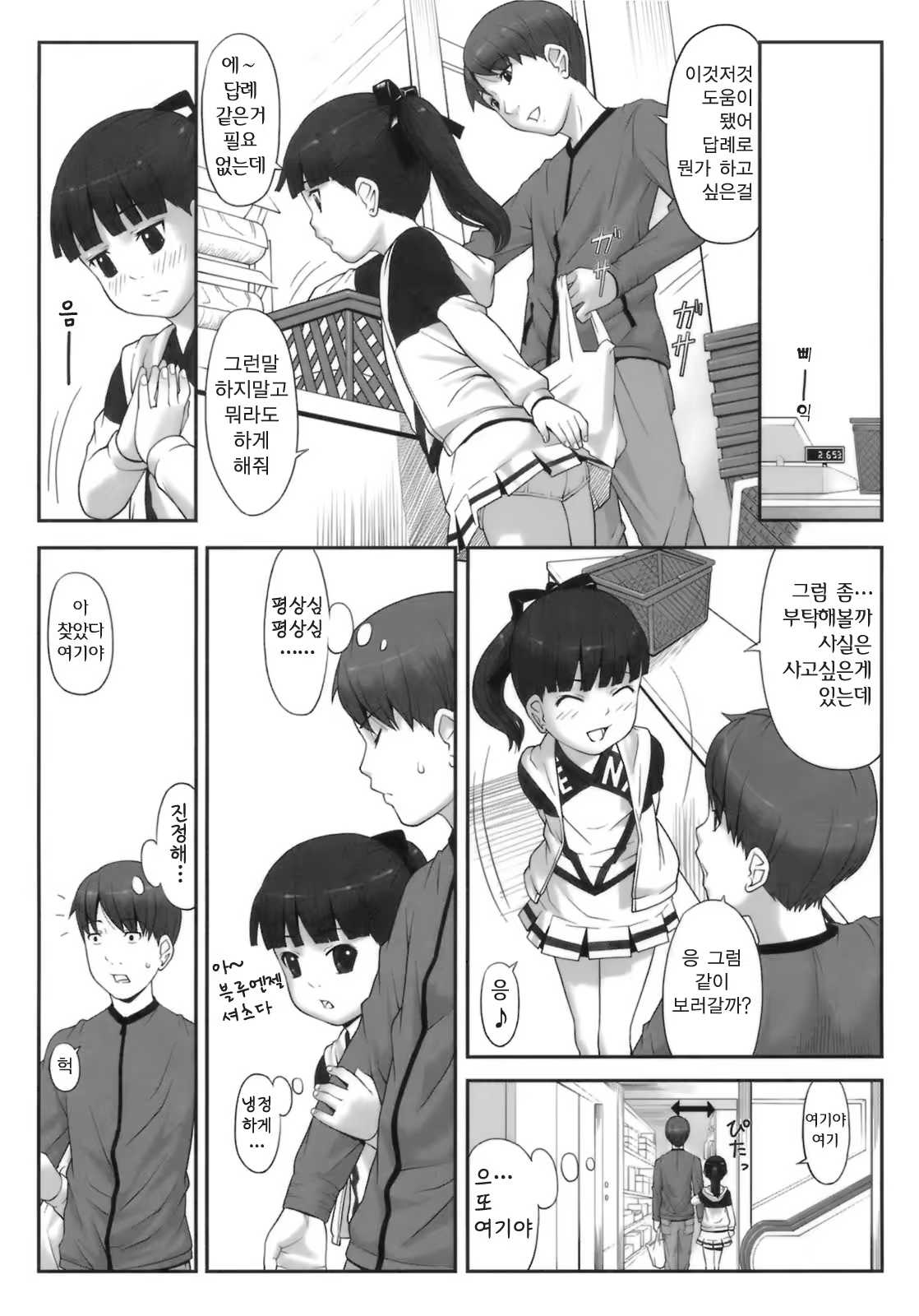 Content 353101 - 40 페이지