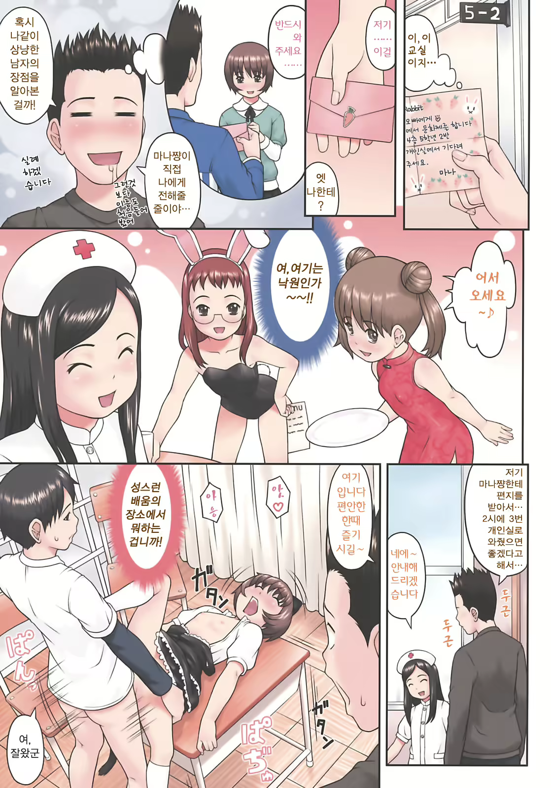 Content 353101 - 8 페이지