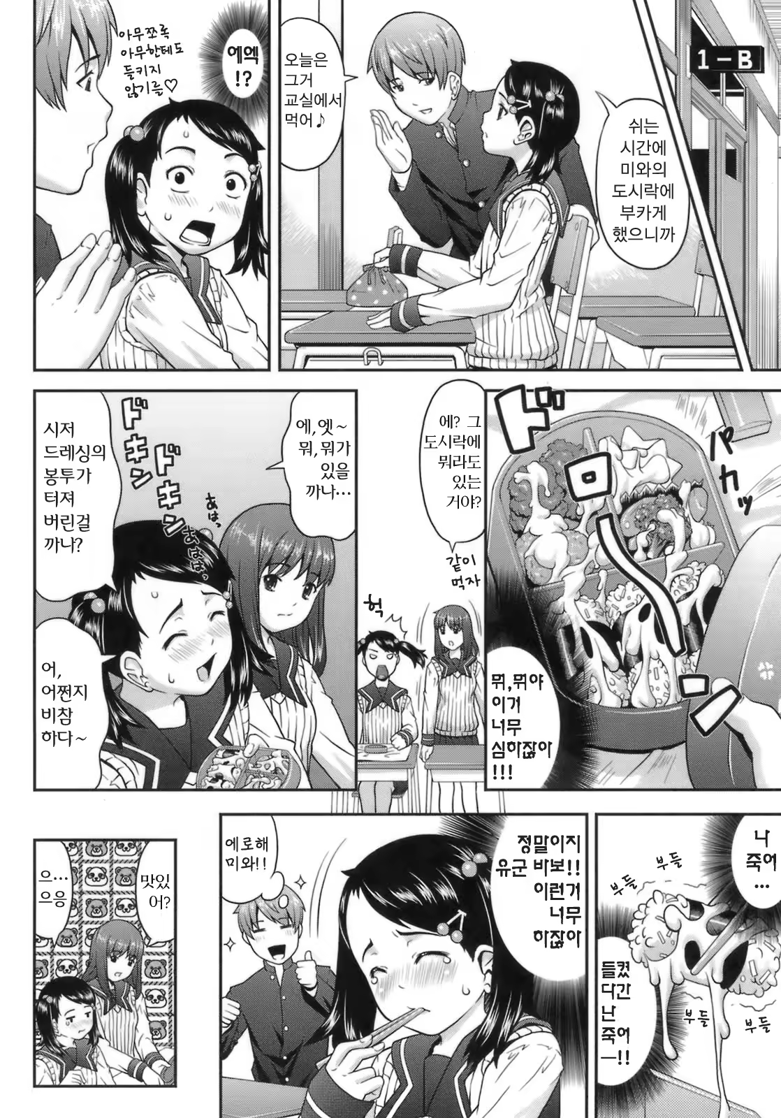 Content 353101 - 85 페이지