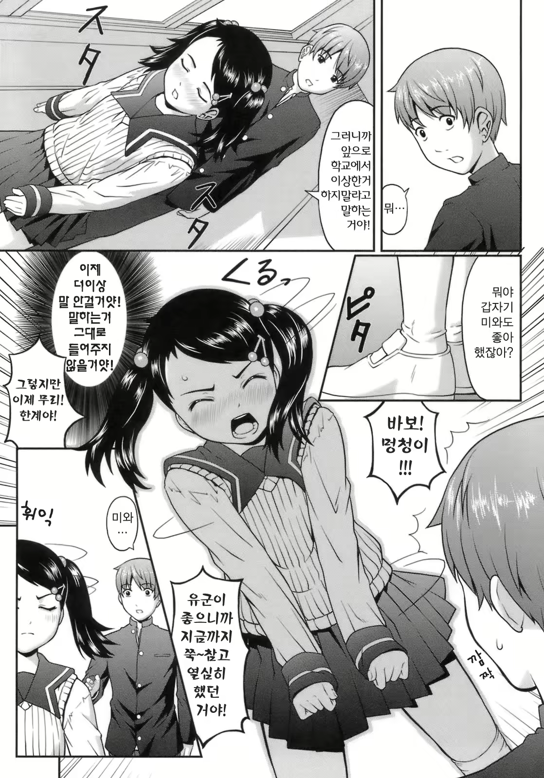 Content 353101 - 86 페이지