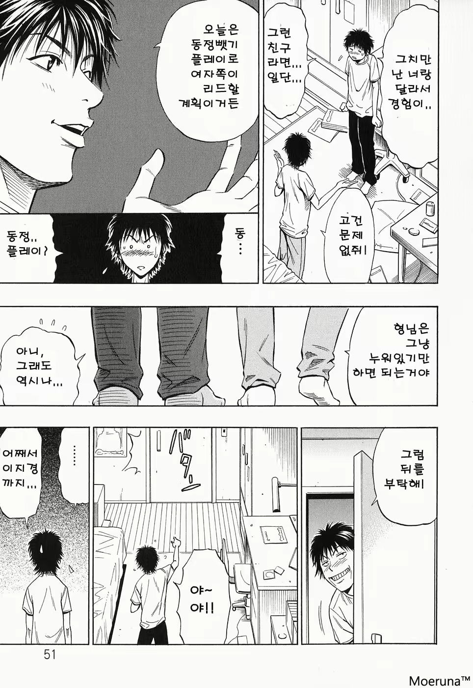 Content 353118 - 53 페이지